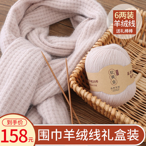 羊绒线围巾毛线团手工编织diy