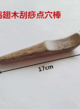 实木质点穴棒拨筋棒全身通用经络按摩笔足底按摩器足疗按摩穴位棒