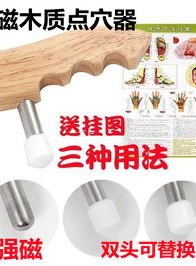 升级版木质足疗脚底穴位按摩棒