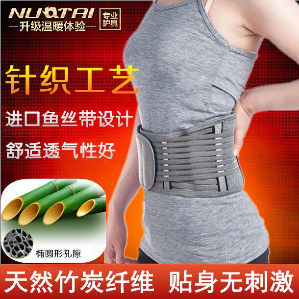 竹炭护腰带理疗超薄透气保暖四季款腰围腰椎间盘腰托保健护具男女