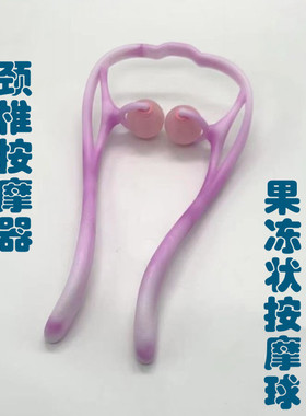 多功能手动颈椎按摩器背部腰部肩颈神器家用手持式夹脖子颈部工具