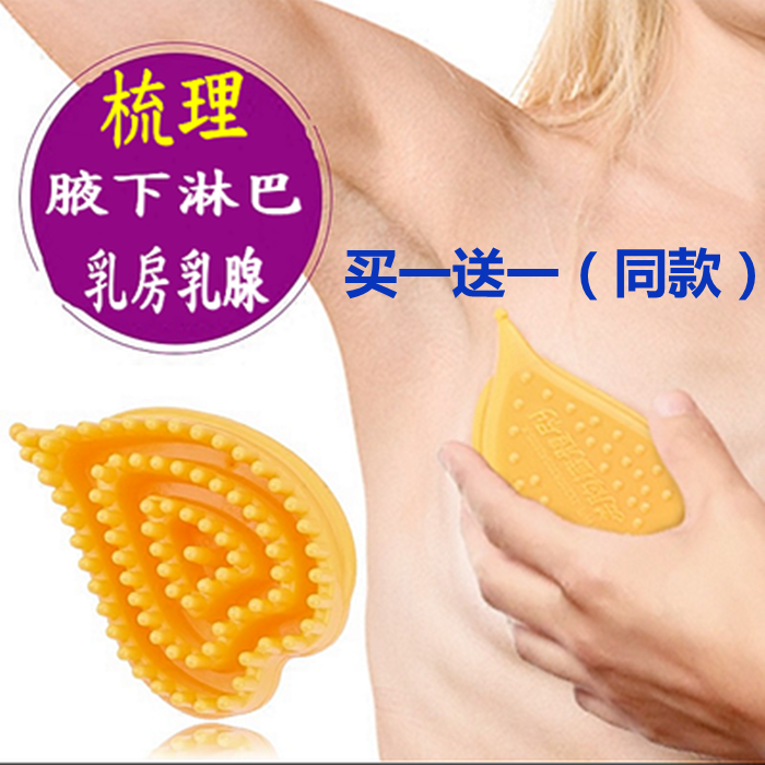 腋下淋巴结疏通乳房乳腺胸部经络刷按摩器刷美体家用