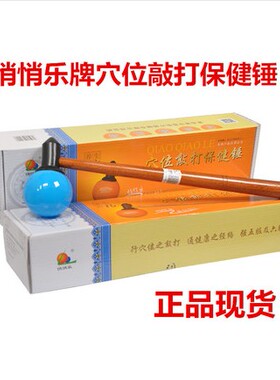 悄悄乐穴位保健木质捶背器拍打棒