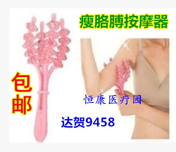 达贺水晶瘦手臂按摩器推脂 二代Y型瘦胳膊小腿按摩滚轮经络刷身体