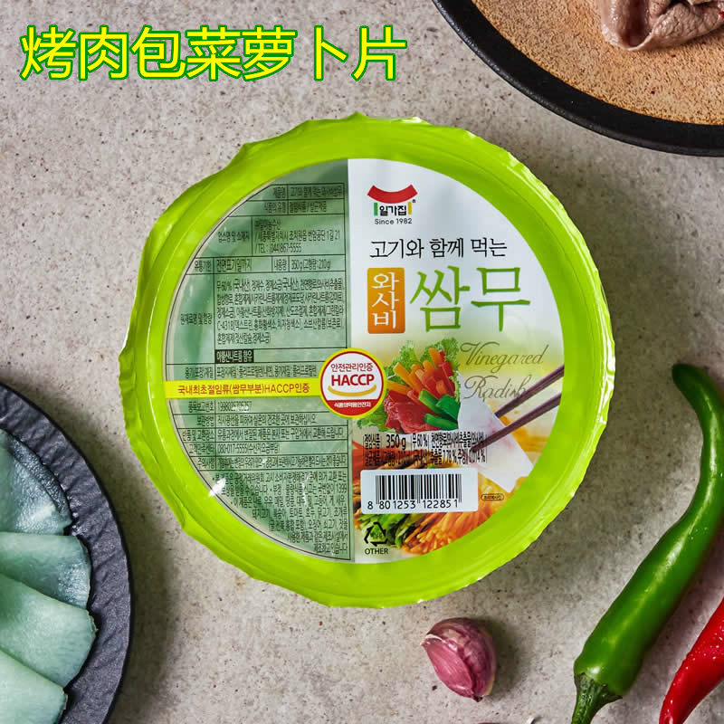韩国进口烤肉包菜萝卜圆片腌制咸菜烤肉包菜包饭酸甜白萝卜片350g