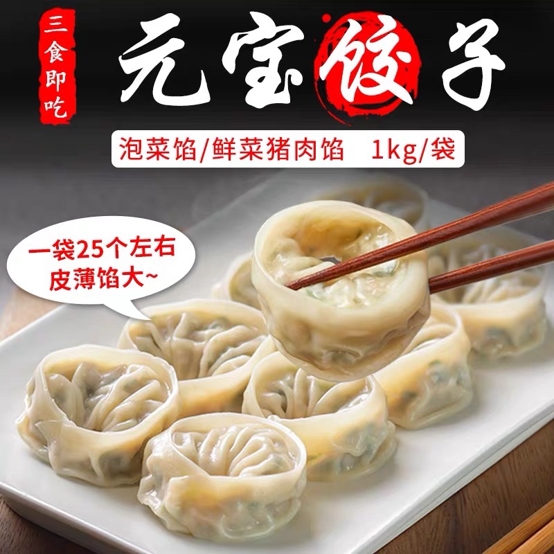 韩式泡菜饺子鲜菜猪肉元宝水饺速冻蒸饺速食早餐辣白菜煎饺1kg