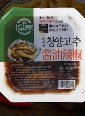 爱奥家酱油辣椒韩式泡辣椒泡菜腌辣椒下饭菜咸菜盒装风味小菜300g