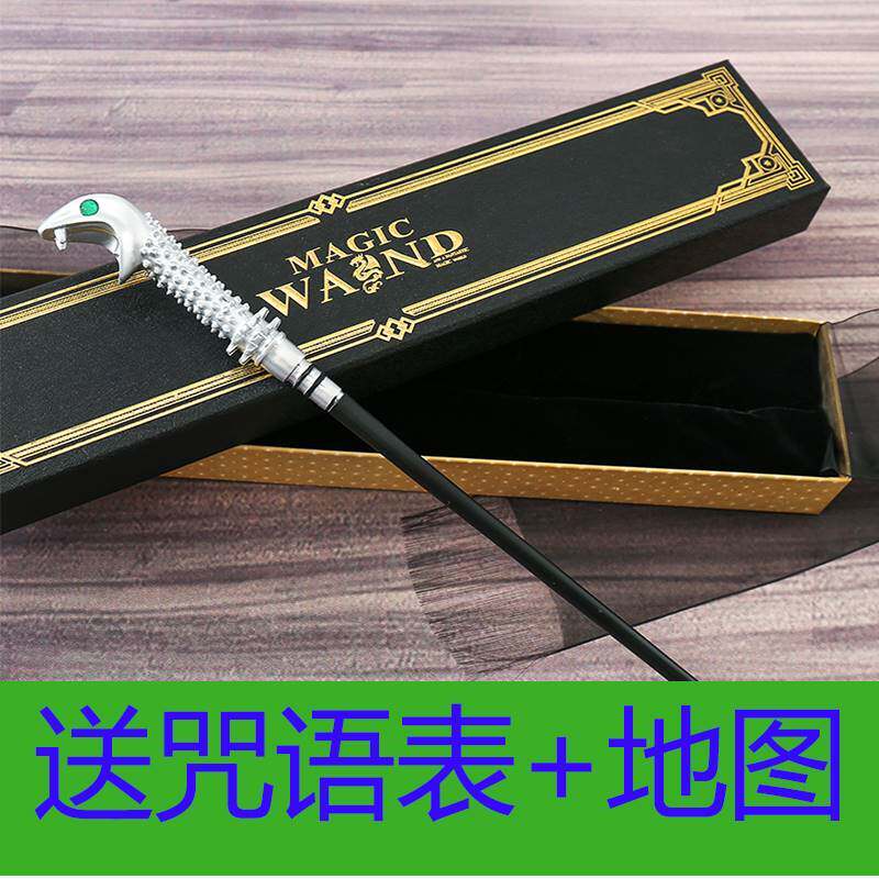 卢修斯马尔福魔杖蛇杖哈利魔杖棒可施咒权杖周边法杖
