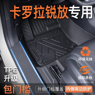 饰地毯 汽车装 专用丰田卡罗拉锐放脚垫TPE全包围包门槛2022 26新款