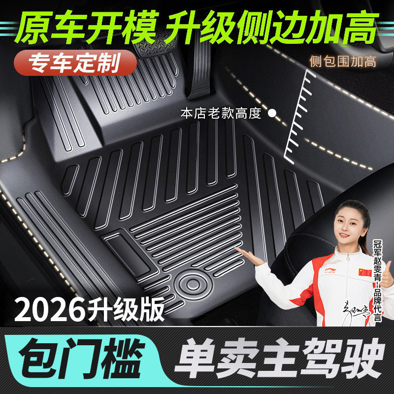 御车宝TPE汽车脚垫全包围主驾驶单片单个主驾车脚垫副驾驶位后排