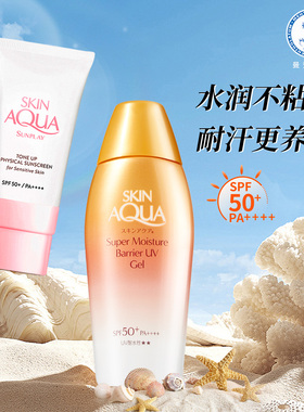 【小猴子推荐】曼秀雷敦新碧粉金瓶水润保湿高倍防晒霜SPF50+持久