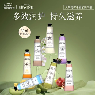 100ml 补水嫩白防干裂秋冬便携式 BEYOND 贝妍德韩国护手霜滋润保湿