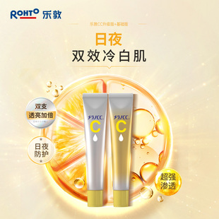 精华液祛痘印刷淡化VC淡痘印精华油酸水提亮 本装 乐敦cc升级版 双版