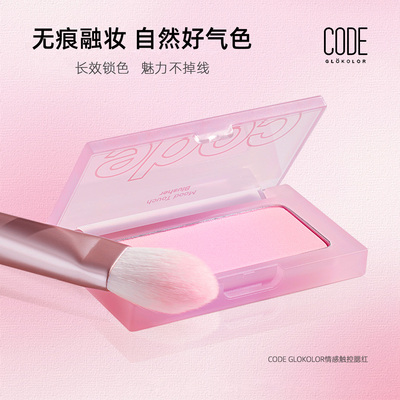 CODEGLOKOLOR韩国腮红玫瑰果
