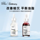 果酸水杨酸面膜 the ordinary10%烟酰胺精华 去闭口粉刺收缩毛孔