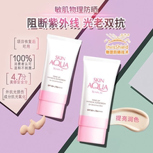 防晒霜曼秀雷敦新碧小粉帽物理轻薄亮肤润色防晒隔离素颜三合一