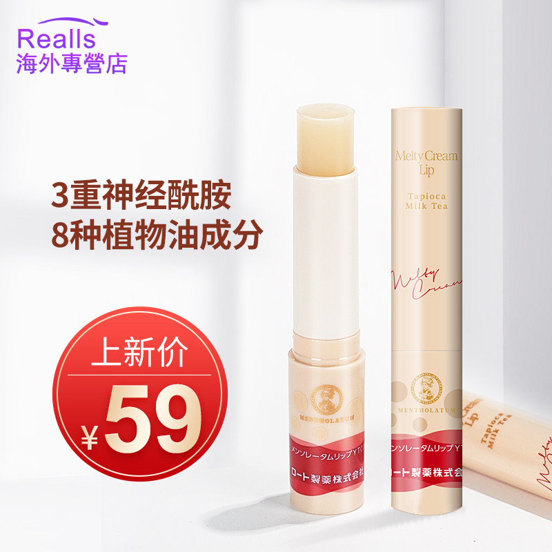 曼秀雷敦唇膏保湿滋润打底补水唇膜防干裂去死皮淡化唇纹男女日本