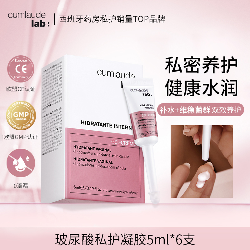 珂蔓朵私密处玻尿酸凝胶