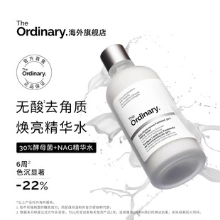 The Ordinary酵母菌+NAG精华水无酸去角质牛奶水细毛孔to酵母水