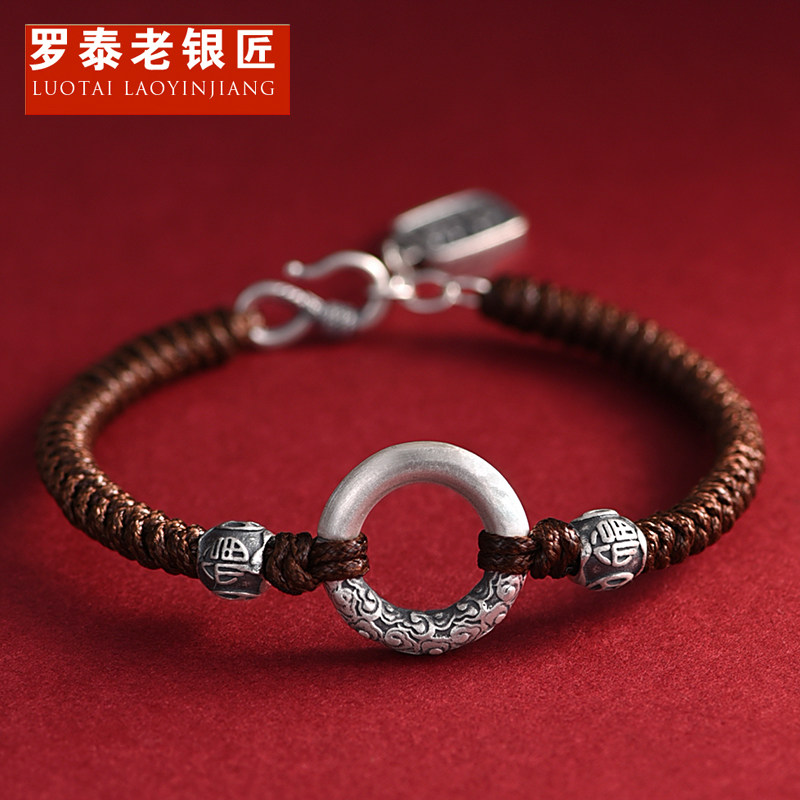 罗泰老银匠999纯银祥云平安扣手链男女款时尚本命年男生手绳礼物