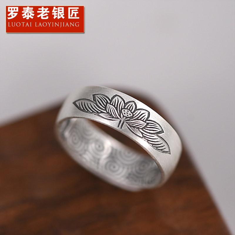 罗泰老银匠999纯银莲花戒指男女士款复古国风轻奢小众高级感指环