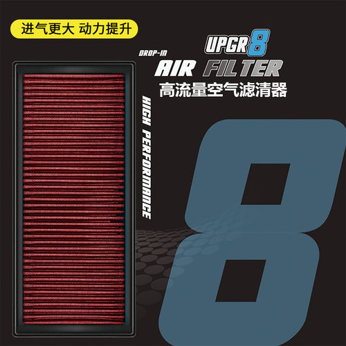 高流量空滤改善油门可循环使用