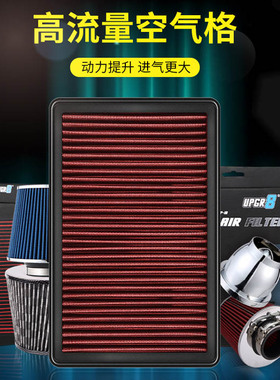 适配大众CC帕萨特迈腾B8速腾GTI尚酷途观 高流量空滤空气滤芯风格