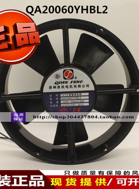 QA20060HBL2全新20060轴流风机QA20060YHBL2全圆22060MM风扇220V