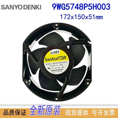 9WG5748P5H003散热风扇