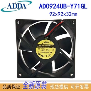 正品 0.40A AD0924UB DC24V 9232滚珠散热风扇 Y71GL ADDA全新原装