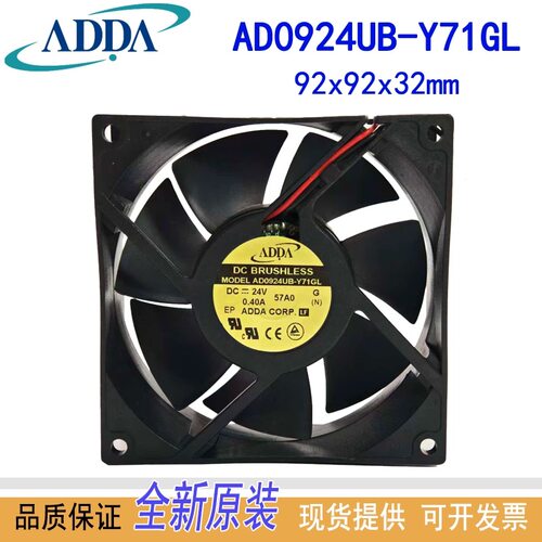 AD0924UB-Y71GL滚珠散热风扇