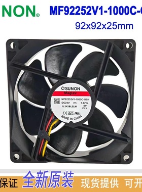 SUNON/建准全新原装正品 MF92252V1-1000C-G99 DC24V 散热风机