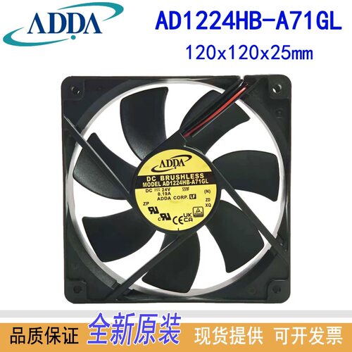 AD1224HB-A71GL滚珠轴承散热风扇
