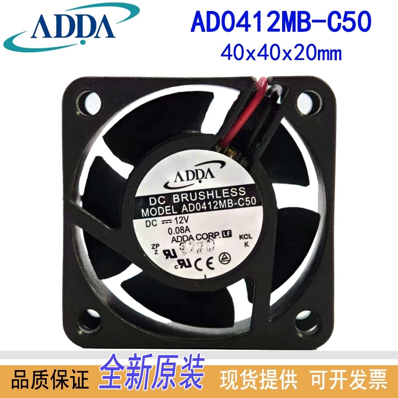 AD0412MB-C50静音变频器散热风扇