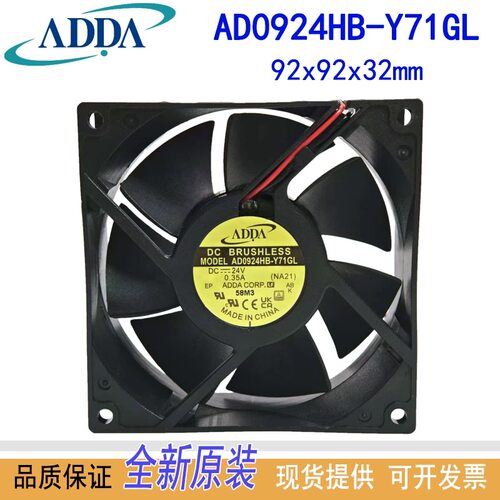 AD0924HB-Y71GL变频器散热风扇
