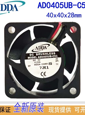 ADDA全新原装正品 AD0405UB-C53 DC5V 4028 滚珠变频器散热风扇