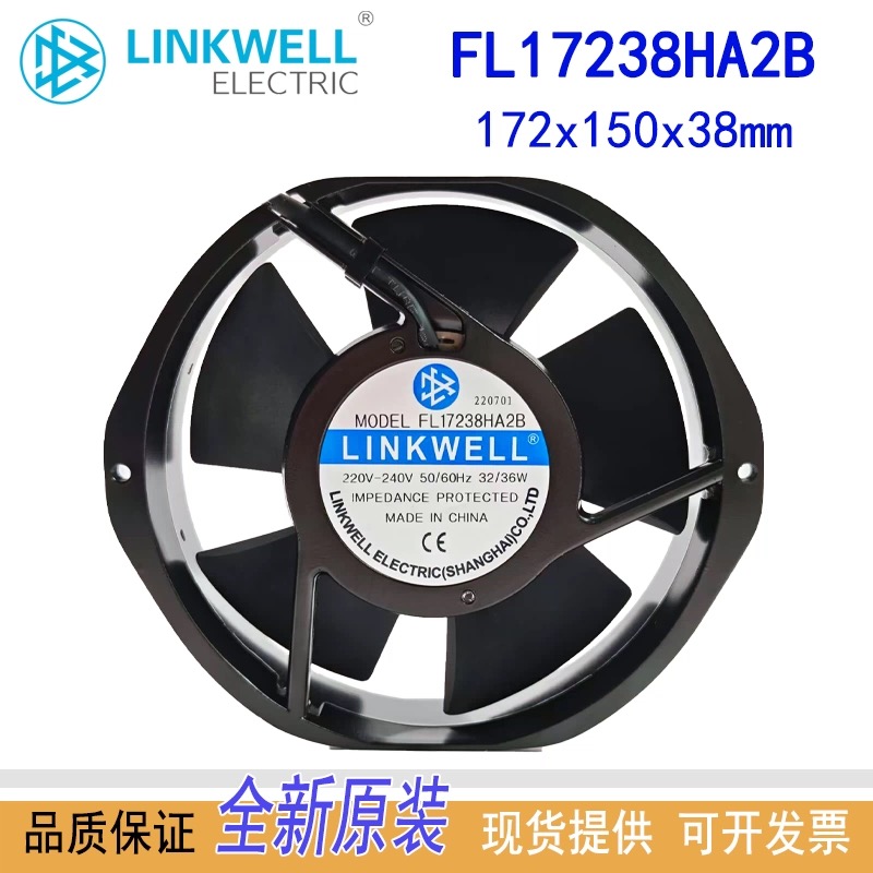 FL17238HA2B滚珠散热冷却风扇