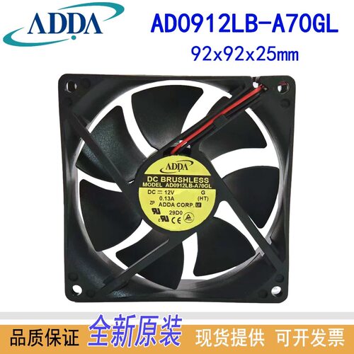 AD0912LB-A70GL滚珠散热风扇