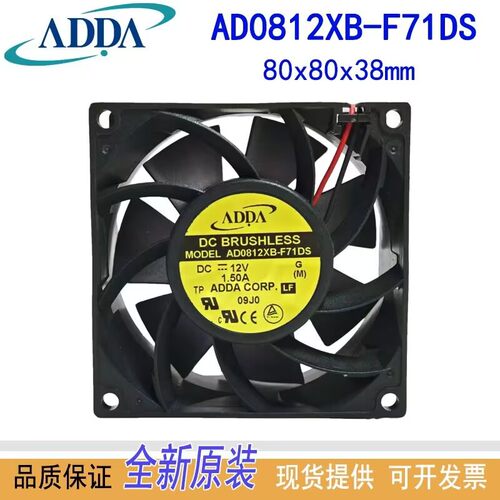 AD0812XB-F71DS变频器散热风扇