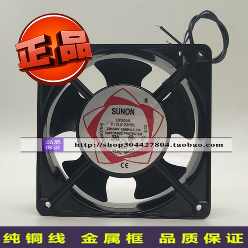 机柜轴流风机12038MM机箱DP200A2123HSL风扇静音4寸风机
