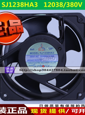 SJ1238HA3全新三巨正品12038/380V轴流风机设备机箱散热风扇380V
