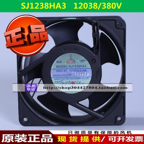 SJ1238HA3全新三巨正品12038/380V轴流风机设备机箱散热风扇380V