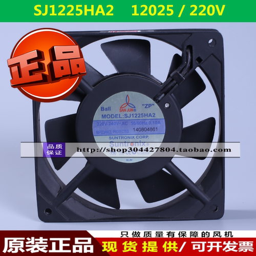 SJ1225HA2全新三巨12025/220V轴流风机220V插片式机柜散热风扇机