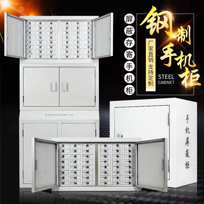 手机信号屏蔽柜存放柜带锁手机保管柜手机柜部队员工手机寄存柜