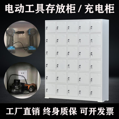 电动工具充电柜保管箱员工物品寄存柜带锁平板工地对讲机存放柜子