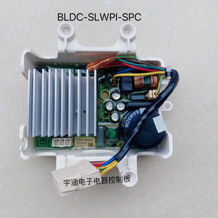 三江BLDC-SLWPI-SPC变频板驱动板适用美的小天鹅洗衣机电机控制板