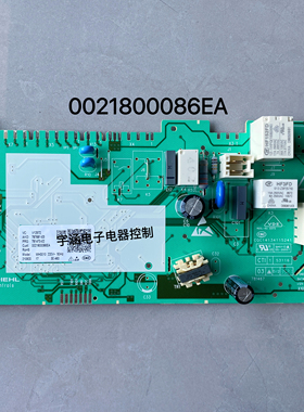 0021800086A/E/C/H/EA海尔滚筒洗衣机电脑板主板驱动板电源板模块