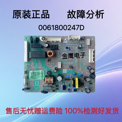 0061800347D适用海尔冰箱电脑板主板BCD-458WDVMU1/475WLDEBU1