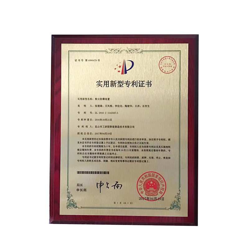 铜牌专利证书顺恒礼品公司荣誉奖