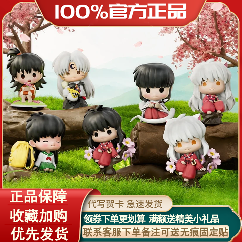 正版犬夜叉坐姿集换式手办盲盒